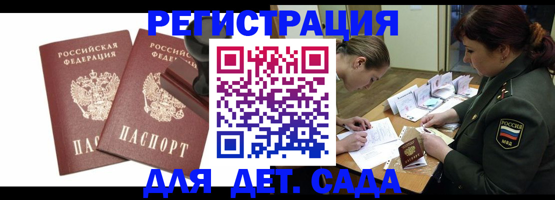 временная регистрация надежно в Волгодонске
