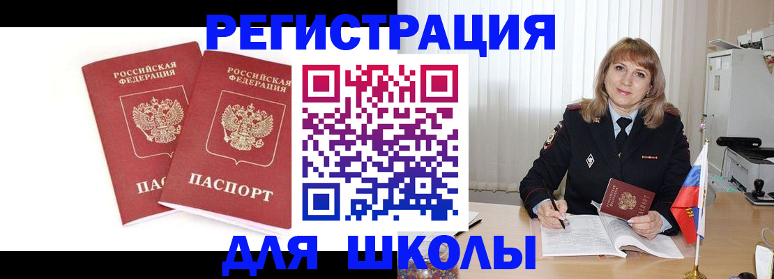 временная регистрация надежно в Волгодонске