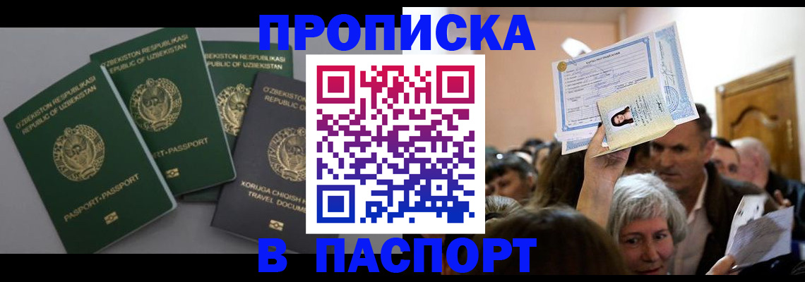 временная регистрация 2025 в Волгодонске